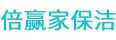 沁源县保洁公司